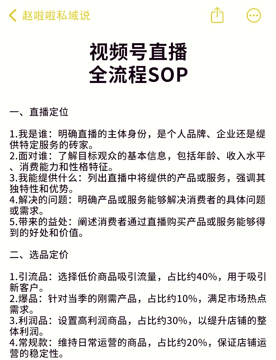 包含互联网直播带货助力中国足球品牌走出去的词条